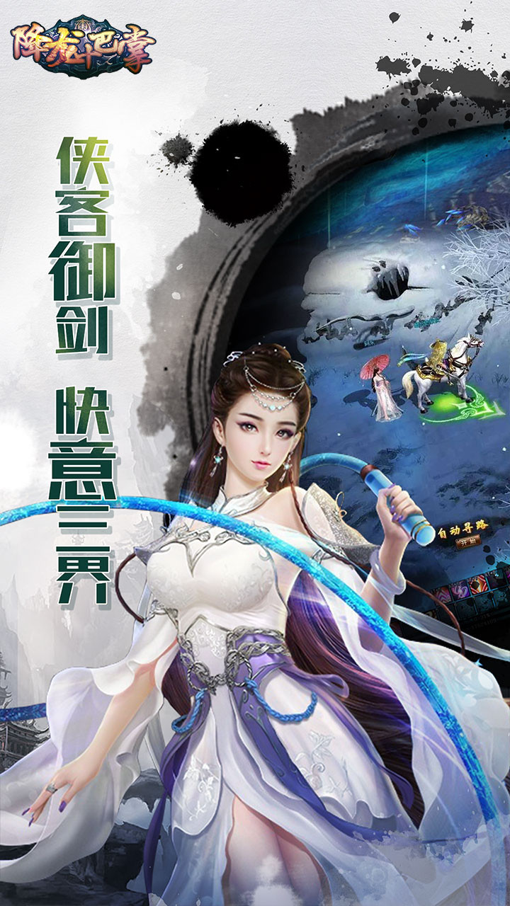 降龍十巴掌 果盤(pán)版