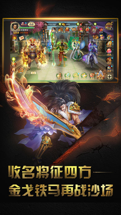群英戰(zhàn)三國