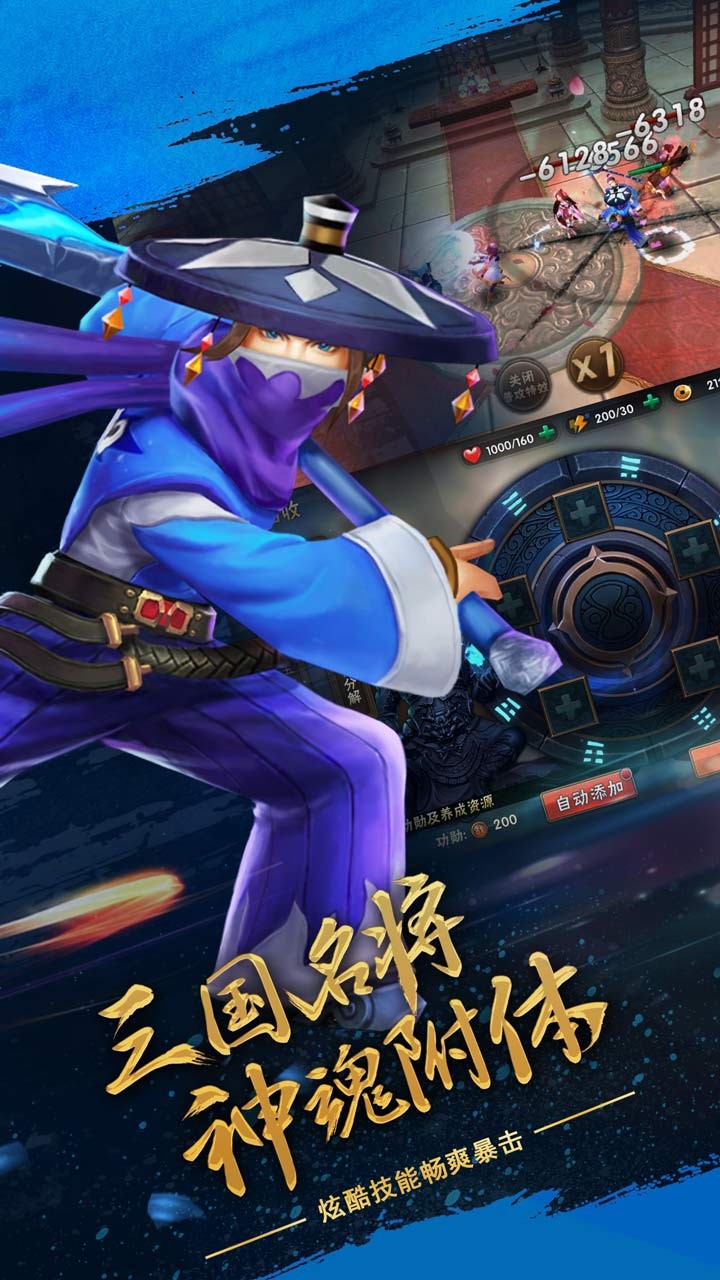 亂舞三國
