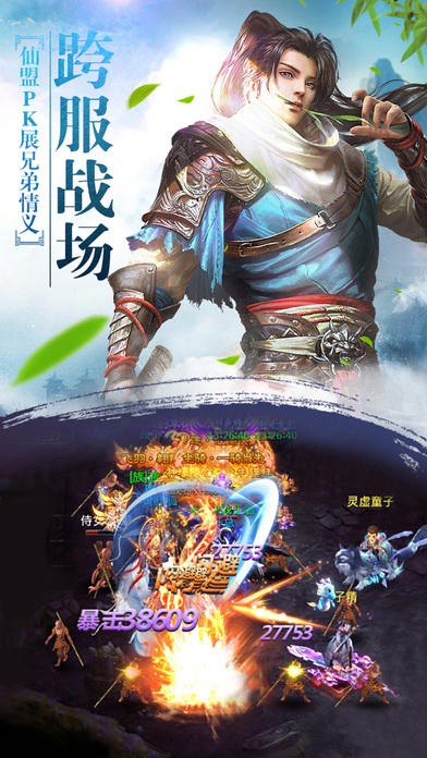 天御蒼穹