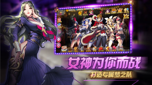 后宮：拯救女神