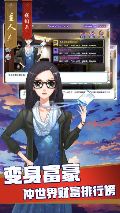 主人！我們上