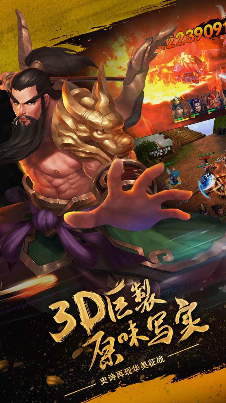 亂舞三國 果盤版