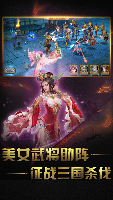 群英戰(zhàn)三國