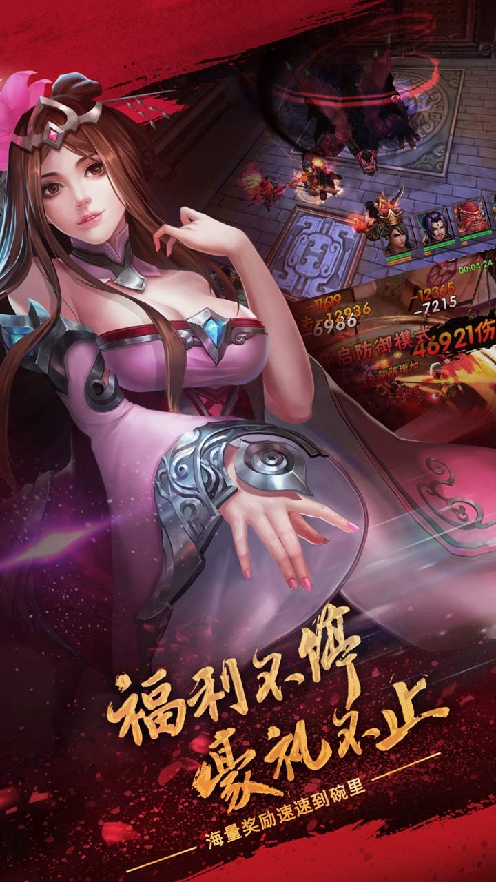 亂舞三國