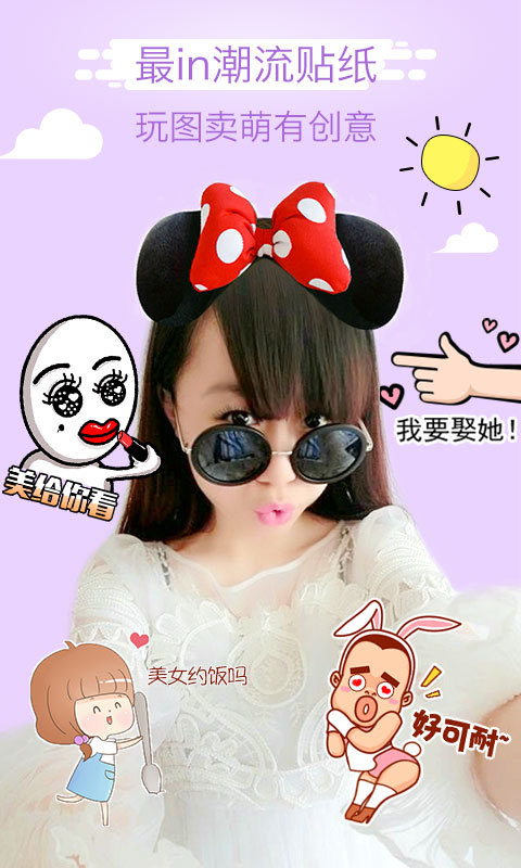一秒變萌