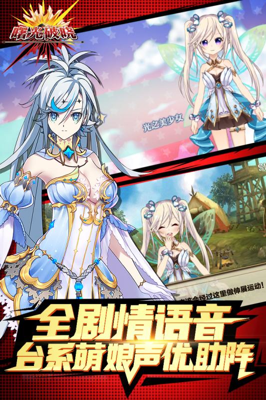 曙光破曉 九游版