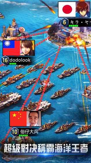 戰艦世界