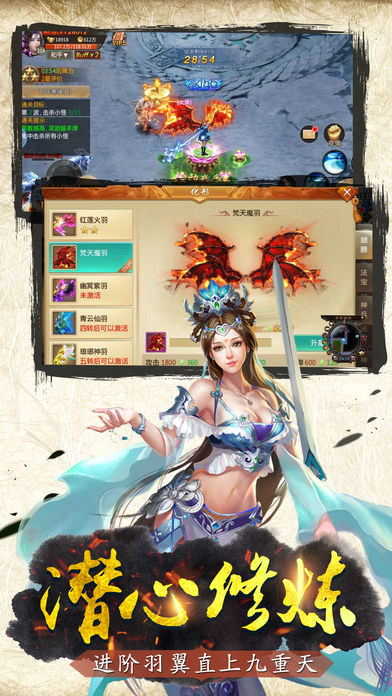 封仙奇缘HD