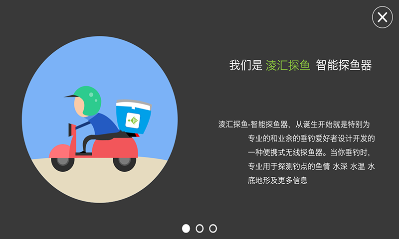 凌匯探魚