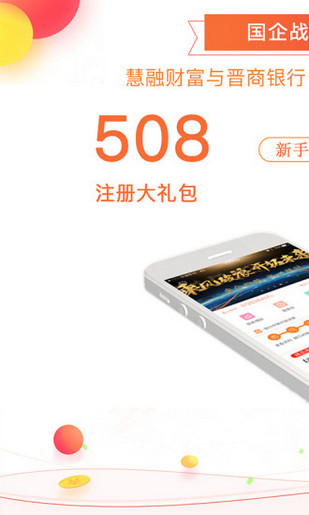 慧融財富