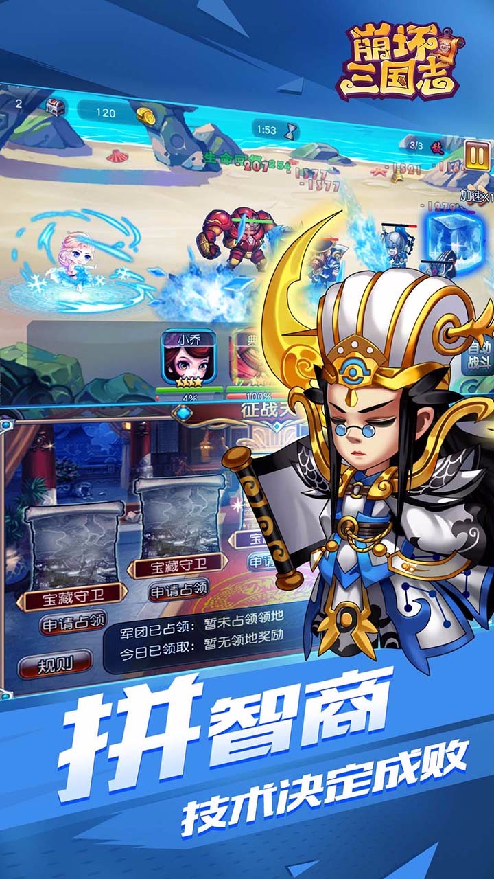 崩壞三國志 果盤版