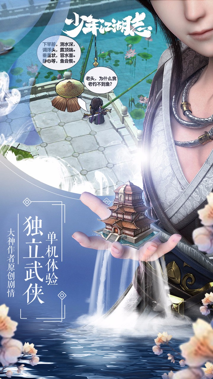 少年江湖志 果盤版
