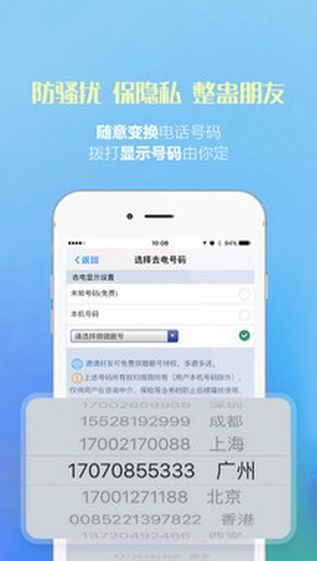 微微網(wǎng)絡電話