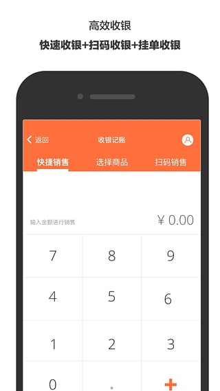 生意專家進銷存