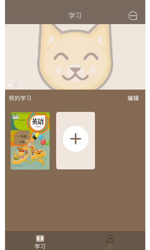英語趣點讀