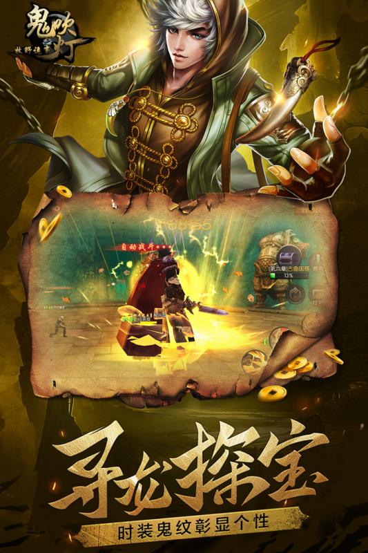鬼吹燈之牧野詭事2手游 小米版