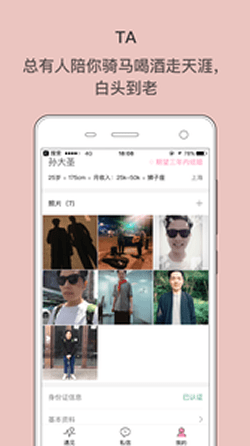 花緣婚戀