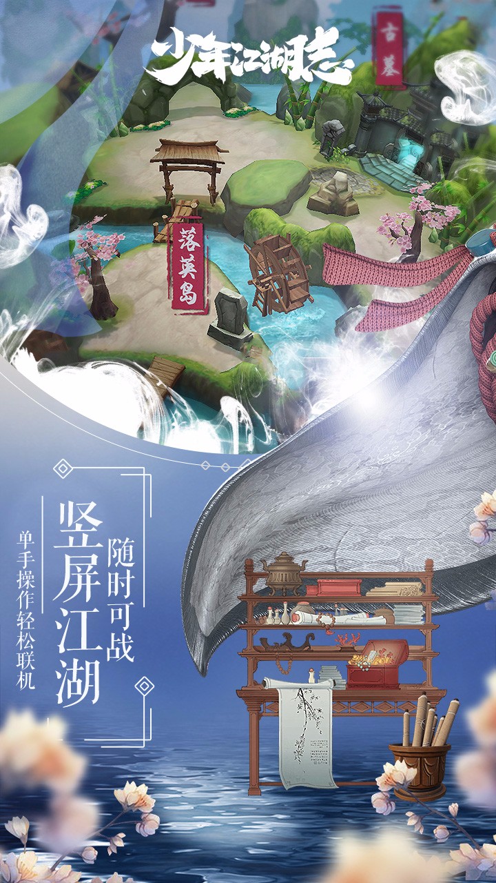 少年江湖志 果盤版