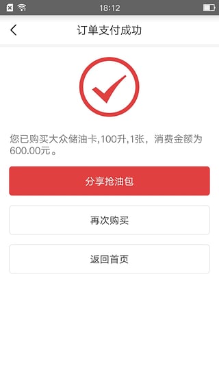 光匯云油