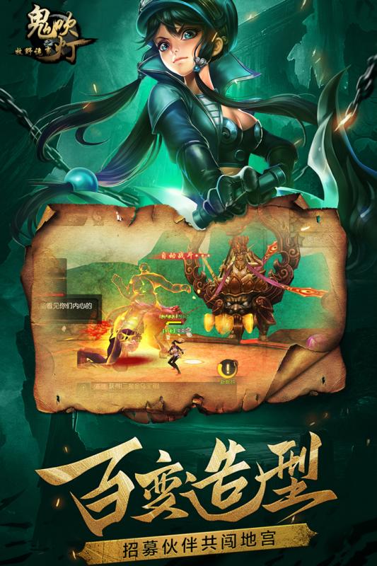 鬼吹燈之牧野詭事2手游