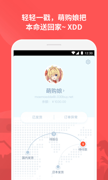 萌購