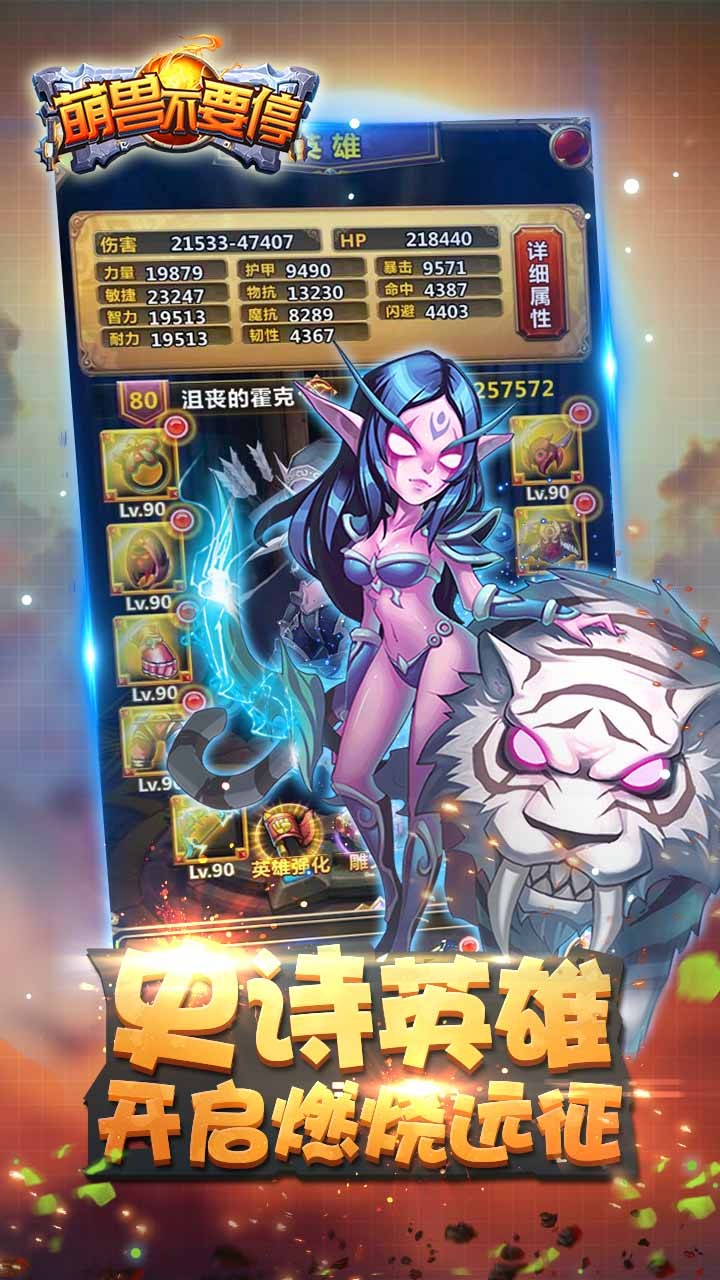 萌獸不要停BT 果盤版