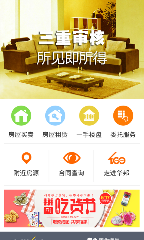 豪世華邦