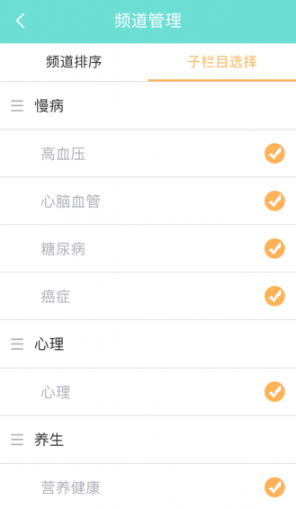 公務(wù)員健康