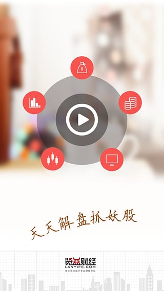 覽益股市