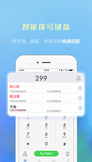 微微網(wǎng)絡電話