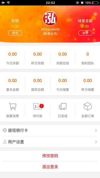 泓樽付