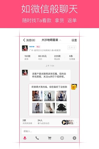 衣聯(lián)店