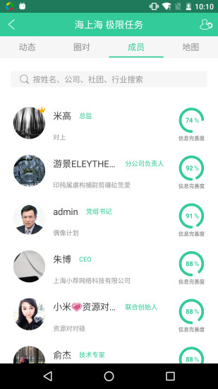 對(duì)上