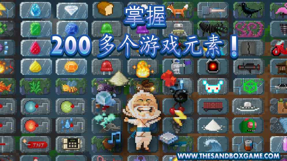 沙盒：工藝塑成 中文版