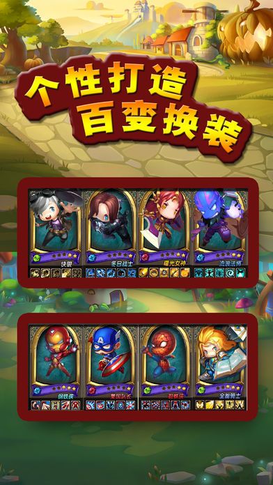 復(fù)仇聯(lián)盟大亂斗