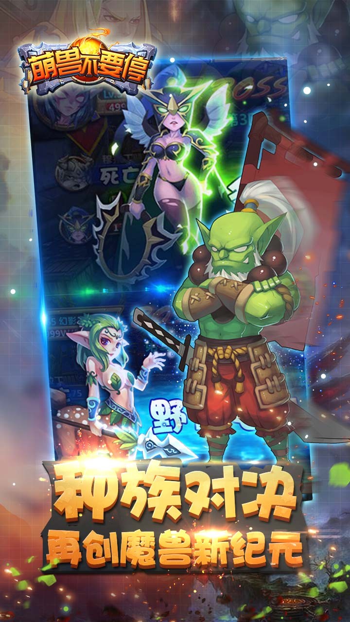 萌獸不要停BT 果盤版