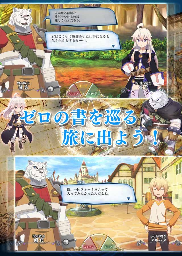 從零開始的魔法書 九游版