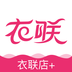 衣聯店