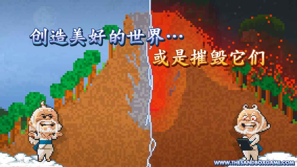 沙盒：工藝塑成