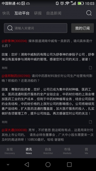 超短線