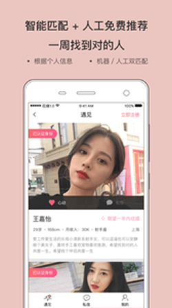 花緣婚戀