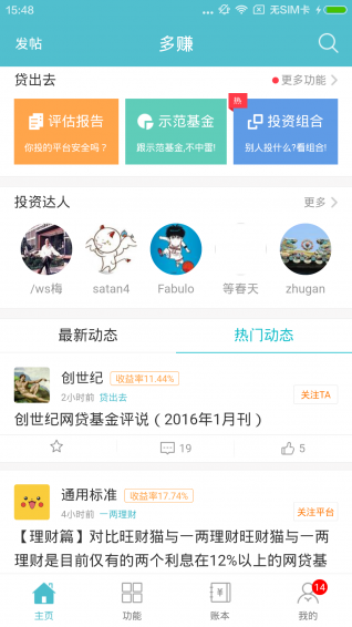 多賺