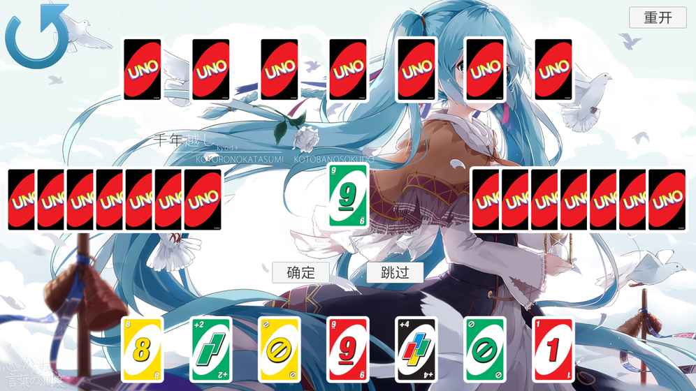 uno 游戲