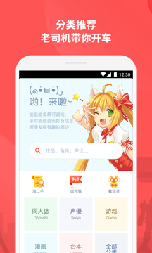 萌購