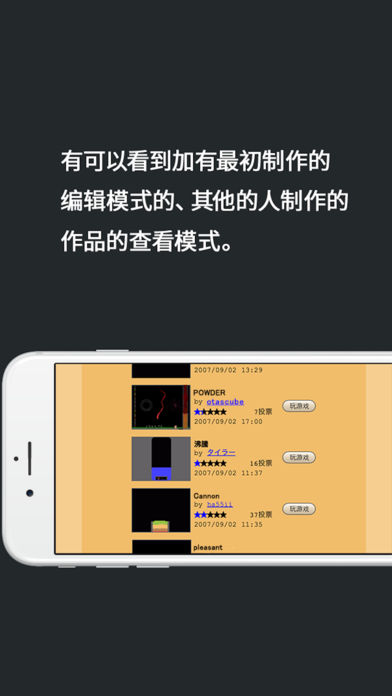 粉末游戲 游戲