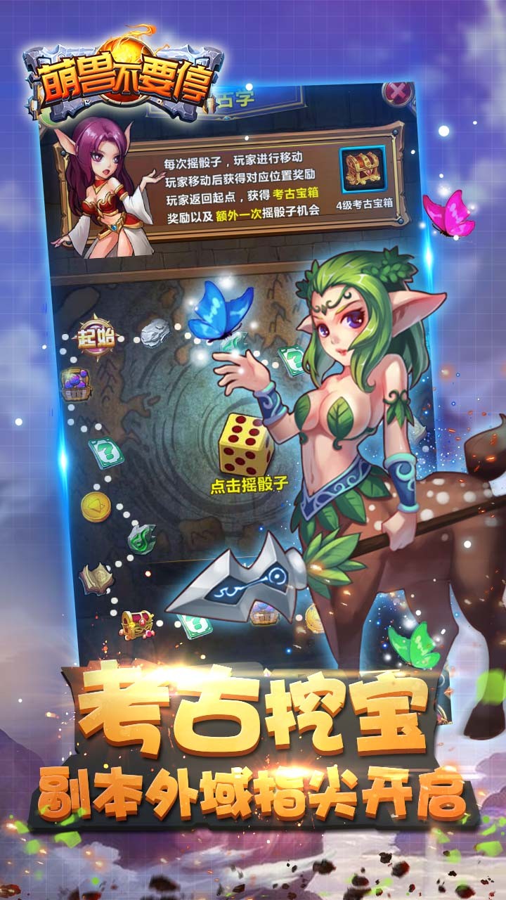 萌獸不要停  BT版