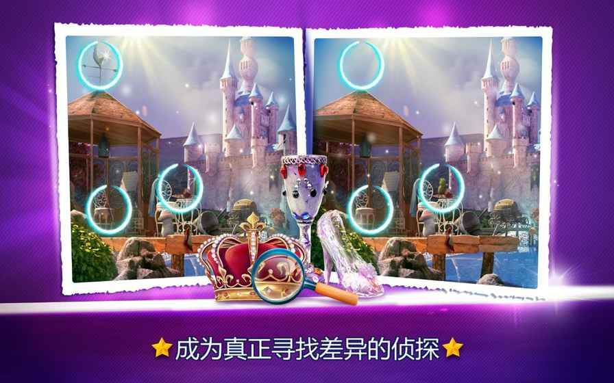 尋找區別：童話