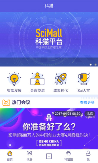 科貓