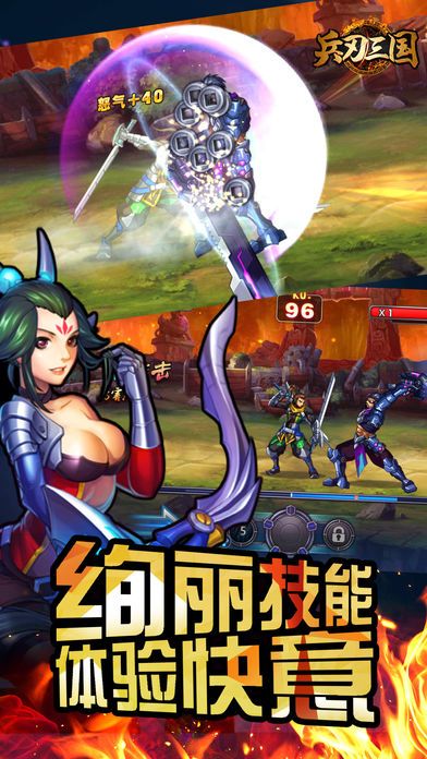 兵刃三國